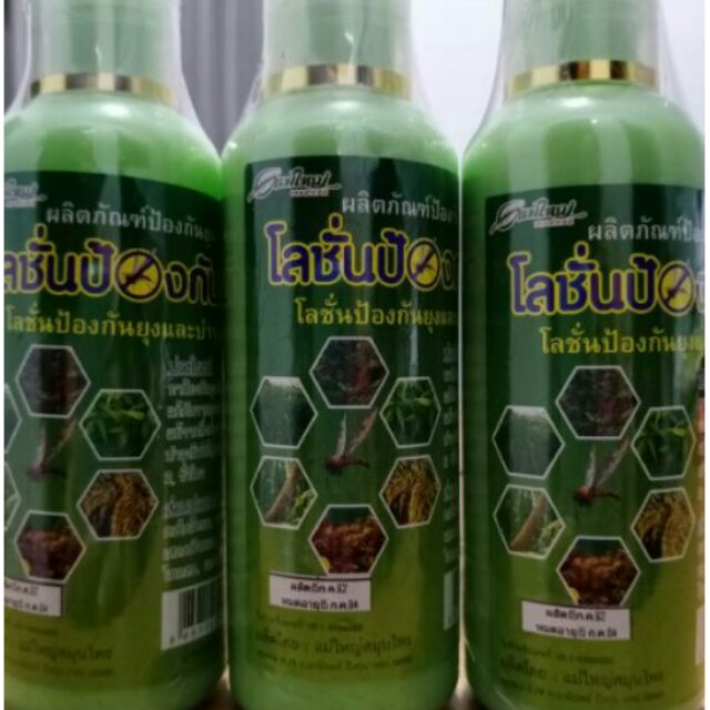โลชั่นบำรุงผิวและกันยุงสมุนไพร ปลอดสารพิษ++ 1 ขวด ( 120 ml.)
