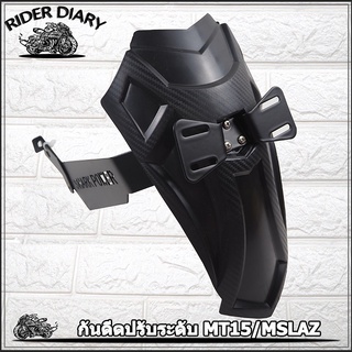 กันดีด SPW สำหรับใส่ MT15/MSLAZ/R15 NEW/CB CBR150 เเถมตัวติดป้ายฟรี