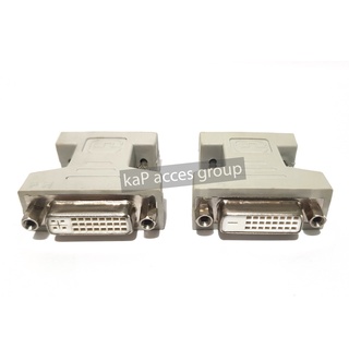 VGA ตัวผู้ to DVI 24+1 / 24+5 เมีย Adapter หัวแปลง 15พิน DB15 อ่านก่อนสั่งซื้อ