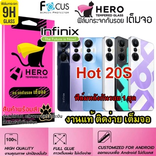 CAT Hero ฟิล์มกระจกนิรภัย เต็มจอขอบดำ กาวเต็มแผ่น สำหรับ Infinix Hot 20S