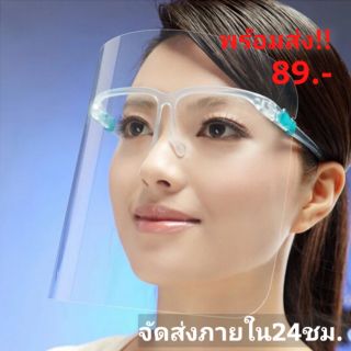 ✴️มีกล่อง-พร้อมส่งในไทย✴️จัดส่งใน24ชม.-หน้ากากใส กันละออง น้ำลาย เชื้อโรค น้ำมันกระเด็น