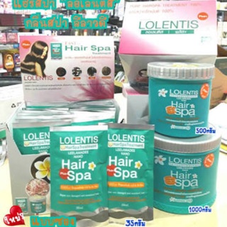 Lolentis Hair Spa Treatment(ครีมหมักผม)