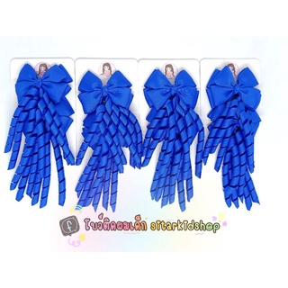 🎀กิ๊บแฮนด์เมด 🎀V-452 กิ๊บติดผมเด็กหางเกลียวสีน้ำเงิน 1คู่