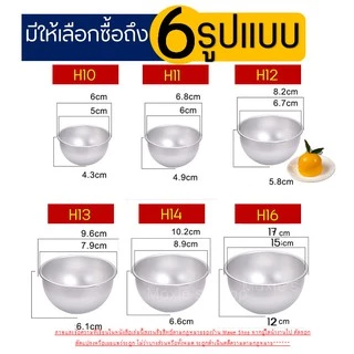 🔥ส่งฟรี🔥 พิมพ์เค้กส้ม อลูมิเนียม MAXIE มีให้เลือก 6 ขนาด! พิมพ์ครึ่งวงกลม พิมพ์ส้ม พิมพ์อบเค้กส้ม พิมพ์ทำเค้กส้ม พิมลูก