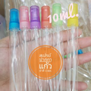 พร้อมส่ง {12 ขวด} ขวดน้ำหอม ขวดสเปรย์แก้ว (ปากกาใส ฝาสี) Perfume Bottle 10ml. โหลละ 70 บาท