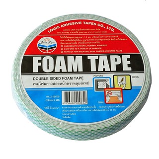 เทปกาว เทปโฟม  Louis Tape  กาวสองหน้า 1" x 10 หลา (9 เมตร)