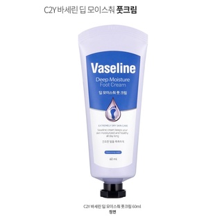 Vaseline Deep Moisture Foot Cream 60ml ครีมทาเท้า  Made in Korea