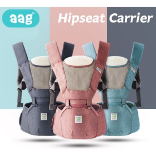 เป้อุ้มเด็กหลังตรง ขาไม่โก่ง คุณภาพระดับโลก จากเกาหลี AAG Hipseat เลือกได้ 3 สี