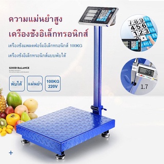 เครื่องชั่งแพลตฟอร์มอิเล็กทรอนิกส์ 100KG ขนาดแพลตฟอร์มอีคอมเมิร์ซความแม่นยำสูงเครื่องชั่งอิเล็กทรอนิกส์แบบพับได้ เครื่อง