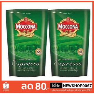 มอคโคน่า เอสเปรสโซ กาแฟสำเร็จรูป ยกแพ็ค แพ็คละ2ถุง 120กรัมต่อถุง ++Moccona Espresso 120g/bag Premium Blend+++