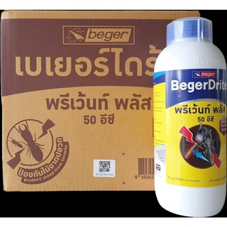 (ยกลัง)น้ำยากำจัดปลวก ยาฆ่าปลวก 1000ML*6ขวด มด มอด แมลง เบเยอร์ไดร้ท์ พรีเว้นท์ พลัส 50 EC เทราดพื้นดิน(สูตรน้ำมัน 50EC)