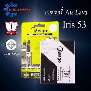 แบตเตอรี่ Ais Lava 53 / Iris 53 / LBP12000029 แบตเตอรี่ lava53 / iris 53  รับประกัน1ปี แบตแท้100%