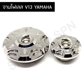 น็อตปิดจานไฟ สแตนเลสอุดจานไฟ จานไฟเลส yamaha v13