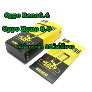 ฟิล์มกระจก9H ไม่เต็มจอ สำหรับ Oppo Reno6.4/Oppo Reno 6.6