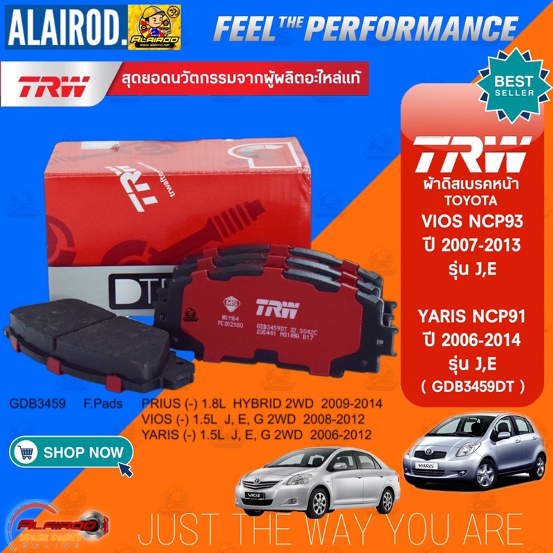 TRW ผ้าดิสเบรคหน้า,ก้ามเบรคหลัง TOYOTA VIOS NCP93 (รุ่น J,E) ปี 2007-2013,YARIS NCP91 (รุ่น J,E) ปี 