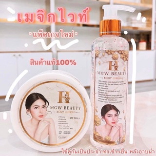 ของแท้💯% เมจิคไวท์ แพ็คเกจใหม่ 1 เซต 2 ชิ้น SPF50pa+++
