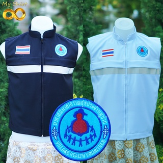 เสื้อกั๊กอสม. 399 บาท เท่ากันทุกไซต์ พร้อมปักครบ 3 จุด ผ้าวา…