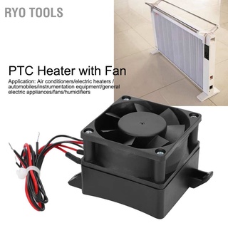 เครื่องทําความร้อนไฟฟ้า 220V 300W Ptc พร้อมพัดลมเซรามิก