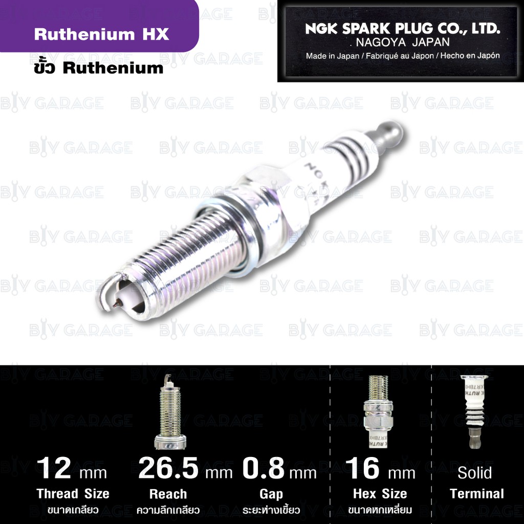 NGK หัวเทียน Ruthenium HX LKR7BHX ( อัพเกรด SILZKR7C11S / ILZKR7B-11S ) ใช้สำหรับ Civic FB , FC 1.8L, HRV ราคา ถูกที่สุด ดีลบีเคเค แกลเลอรีภาพที่ 3
