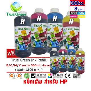 หมึกเติม HP ขนาด500cc. เกรดA  สีดำ/ฟ้า/แดง/เหลือง ชุด 4 ขวดซื้อ1ชุดแถม1ชุด เติมเครื่องปริ้นติดแทงค์ และเติมตลับหมึก