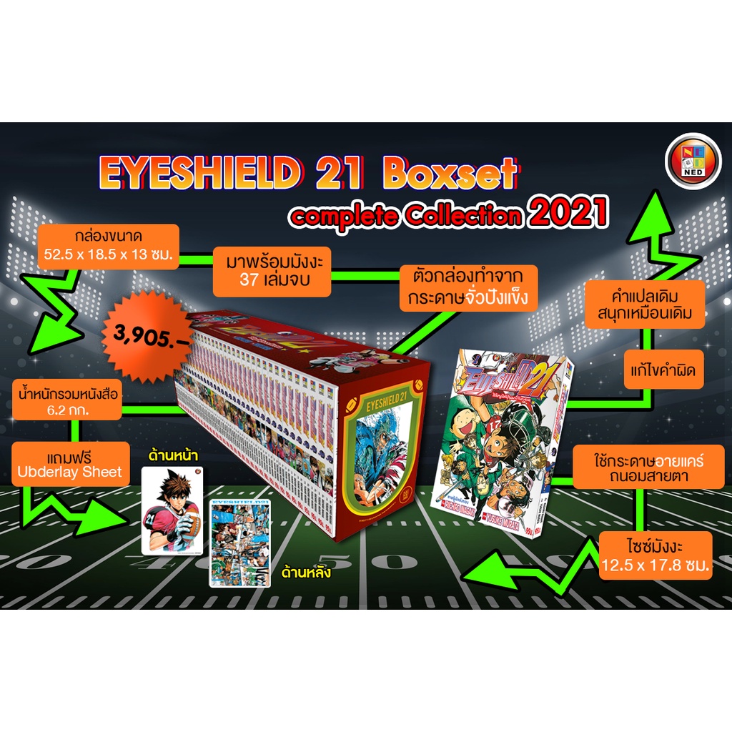 EYESHIELD 21 BOXSET🏈Complete Collection