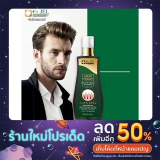 Dr.Jel Hair Tonic Spray  ของแท้ ปลูกผม คิ้ว หนวด เครา พร้อมบำรุง