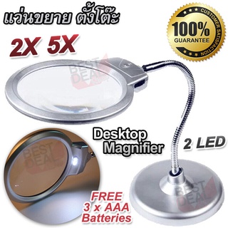 Repair Magnifier Desktop Magnifier แว่นขยาย อ่านหนังสือ แบบตั้งโต๊ะ แว่นขยาย มีไฟ LED 130mm แว่นขยายสายตา แว่นขยายส่อง