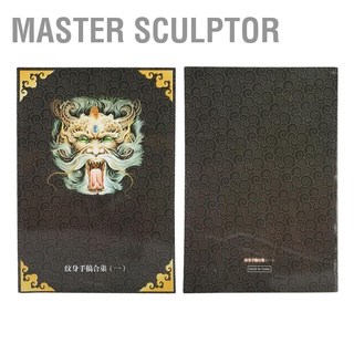 Master Sculptor หนังสือสัก 22X24 ซม. 80 ชิ้น Diy