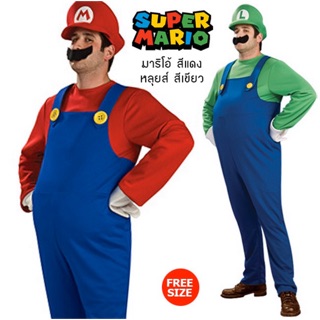 ชุด มาริโอ จากเกมส์ super mario มาริโอ้ 📮ส่งฟรี