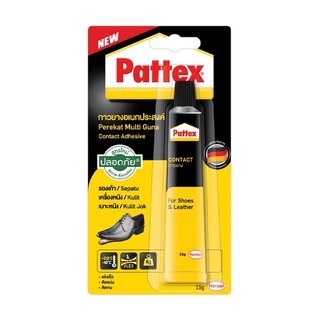 Chaixing Home กาวยาง PATTEX รุ่น 1903680 ขนาด 15 กรัม สีเหลือง