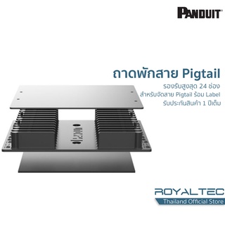 Panduit ถาดจัดสาย/พักสาย ไฟเบอร์พิกเทล Splice Holder แบบเปิด พร้อม Label