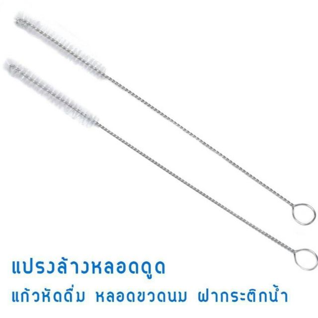 ที่ล้างหลอด แปรงล้างหลอด