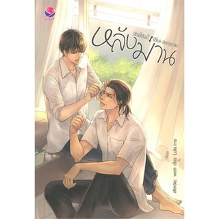 หลังม่าน Behind the Scenes (ฉบับปรับปรุง)