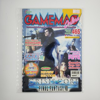 [SELL] นิตยสาร GAMEMAG Volume 465/2007 (00459)(TH)(BOOK)(USED) หนังสือทั่วไป วารสาร นิตยสาร มือสอง !