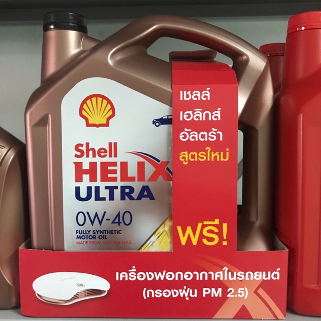 Shell helix Ultra 0W-40 diesel