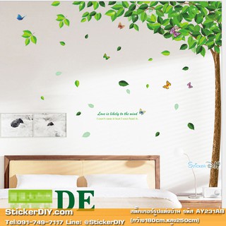 Transparent Wall sticker สติ๊กเกอร์ติดผนัง Love is Likely to the wind (กว้าง180cm.xสูง250cm.)