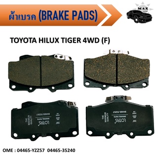 ผ้าเบรค TOYOTA HILUX TIGER 4WD (F)