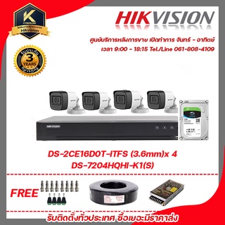 HIKVISION ชุดกล้องวงจรปิดความละเอียด 2 Mp (1080P) DS-2CE16D0T-ITFS LENS 3.6 MM 4 ตัว   DS-7204HQHI-K1(S)1ตัว พร้อม HD