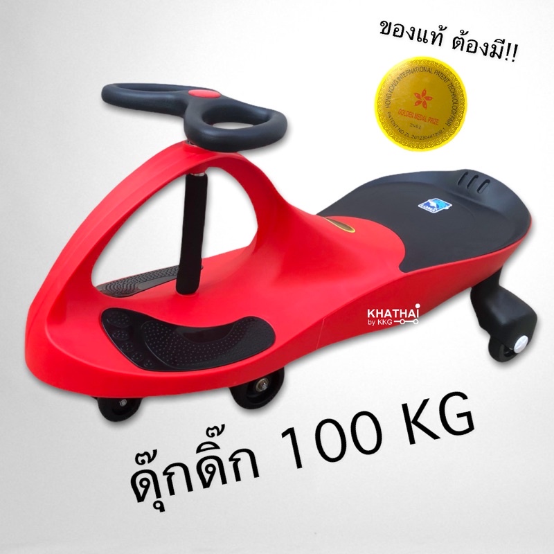 โฉมใหม่ล่าสุด รถดุ๊กดิ๊ก ดุ๊กดิ๊กแท้ อย่างดี รับได้100กิโล รหัส 1563