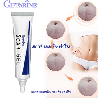 Scar Gel สการ์เจลลบรอยแผลเป็นรอยดำรอยสิว/ปริมาณ15กรัม/จำนวน1หลอด/รหัส14005❤bYป๋าอุง