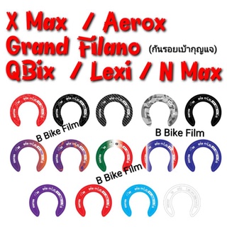 กันรอยเบ้ากุญแจ NMax /XMax 300/ GRAND FILANO/ QBIX/ AEROX