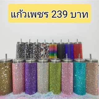 แก้วเพชรวิบวับ ติดเพชรหลุดQC พิมรี่พาย