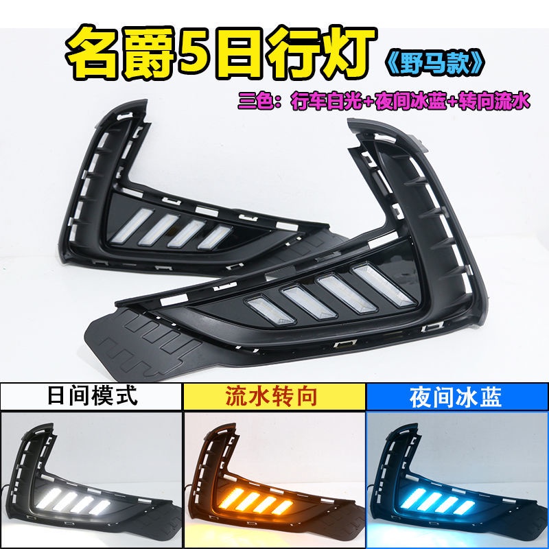 【MG5 2021】ไฟวิ่ง 5 วัน MG 21 ใหม่ MG MG5 ไฟตัดหมอกหน้า LED แบบพิเศษ ดัดแปลงไฟเลี้ยวที่แถบหน้า พวงมาลัยพาวเวอร์