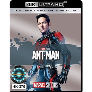 4K UHD หนัง Ant-Man มนุษย์มดมหากาฬ