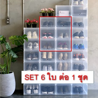 BIGSHOES กล่องรองเท้าฝาสไลด์ SET 6 ใบ ต่อ 1 ชุด