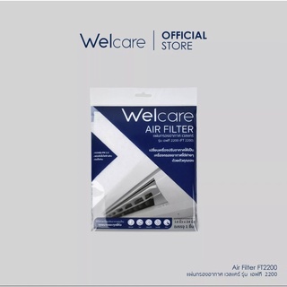 Welcare แผ่นกรองอากาศ (Air Filter) รุ่น FT2200 ขนาด 14x24นิ้ว (1 ชิ้น)