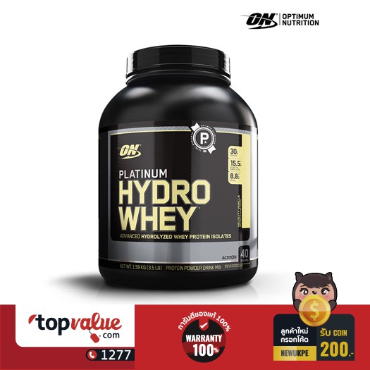 ออพติมั่ม นูทริชั่น Optimum Nutrition ไฮโดรเวย์โปรตีน Hydro Whey 3.5lbs - Velocity Vanilla