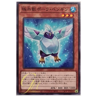 [CP20-JP032] Glacial Beast Polar Penguin (Common)