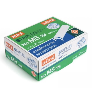 ลวดเย็บกระดาษ MAX M8-1M แพ็ค 12 กล่อง