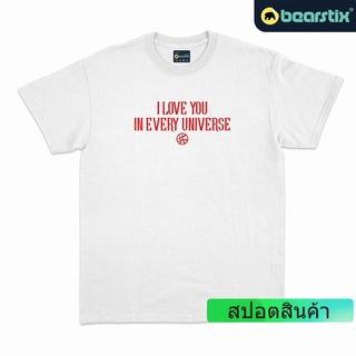 Bearstix - เสื้อยืด ลาย I Love You in Every Universe - Dr. เสื้อยืด พิมพ์ลาย Strange in the Multiverse of Madness สําหรั